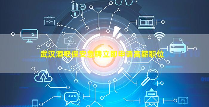 长治夜总会招聘