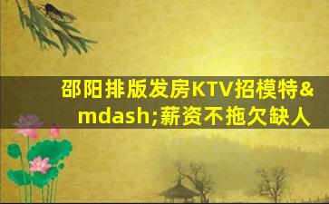 淮安夜场招聘